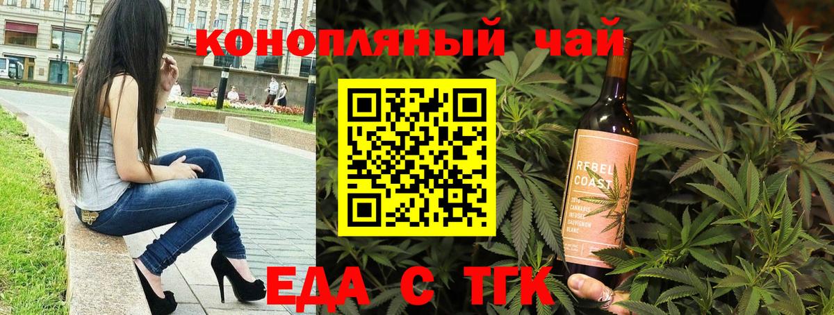 Cannafood марихуана  Вход с VPN  Череповец 