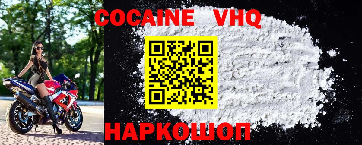 Кокаин 99%  COCAIN 98%  Вход с VPN  Череповец 