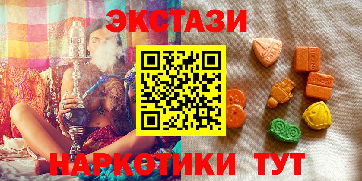 Ecstasy mix  Экстази 250 мг  Череповец  Вход с VPN 