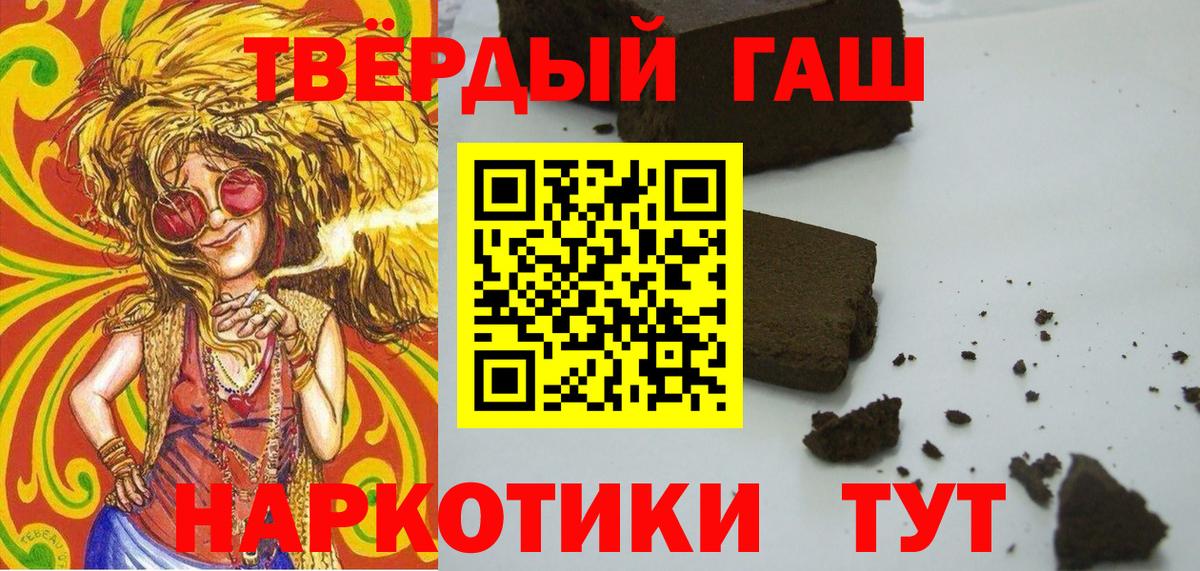 Череповец  ГАШ  Гашиш гашик  Вход с VPN  ГАШ убойный 