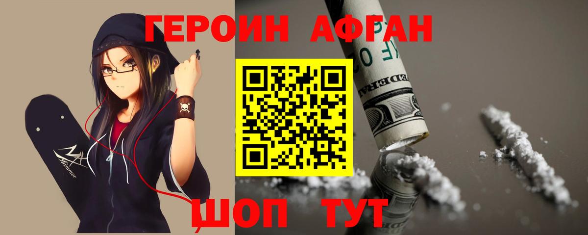 Героин гречка  Вход с VPN  Череповец 