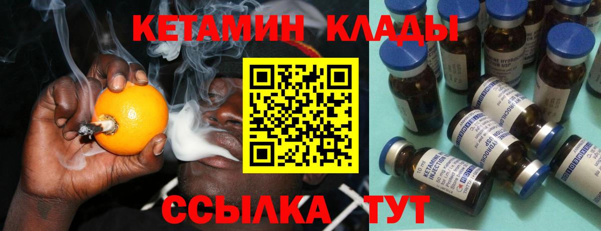 Кетамин VHQ  shop телеграм  Череповец  Вход с VPN  Кетамин VHQ 
