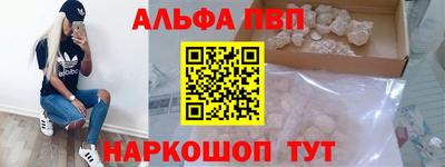 альфа пвп VHQ Кунгур