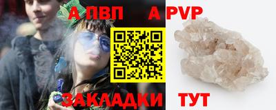 альфа пвп VHQ Кунгур