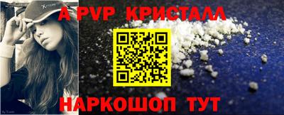 альфа пвп VHQ Кунгур