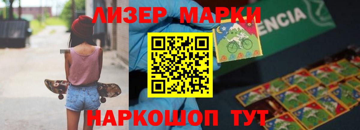 Череповец  LSD-25 экстази кислота  Лсд 25 экстази кислота  Вход с VPN 