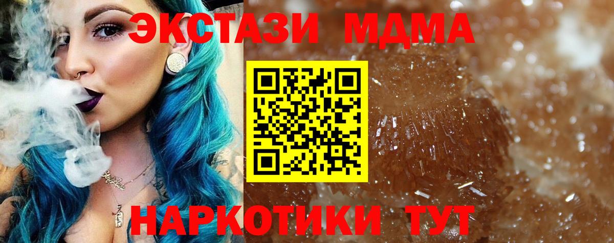 МДМА молли Череповец
