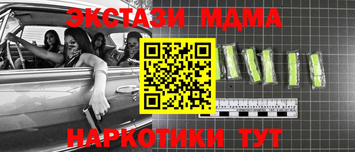 Череповец  МДМА кристаллы  МДМА Molly  Вход с VPN 