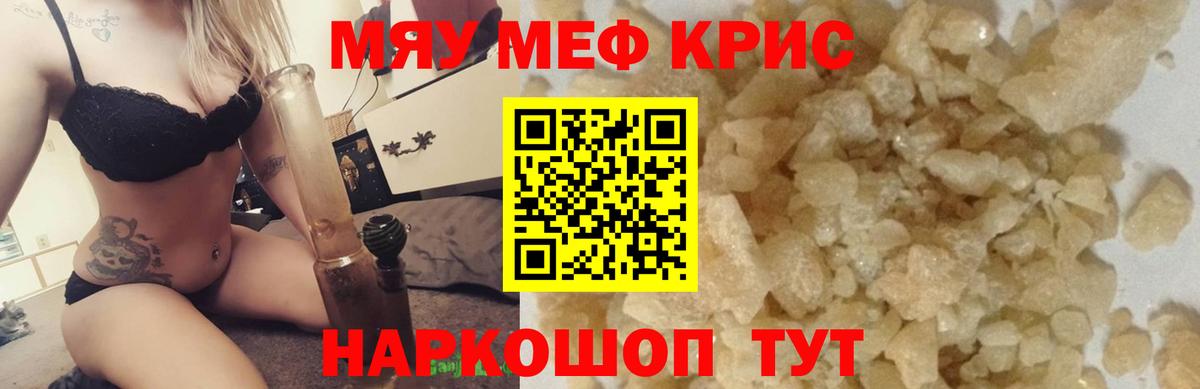 где купить наркотик  Меф мяу мяу  Меф  Череповец  Вход с VPN  Мефедрон 4 MMC 