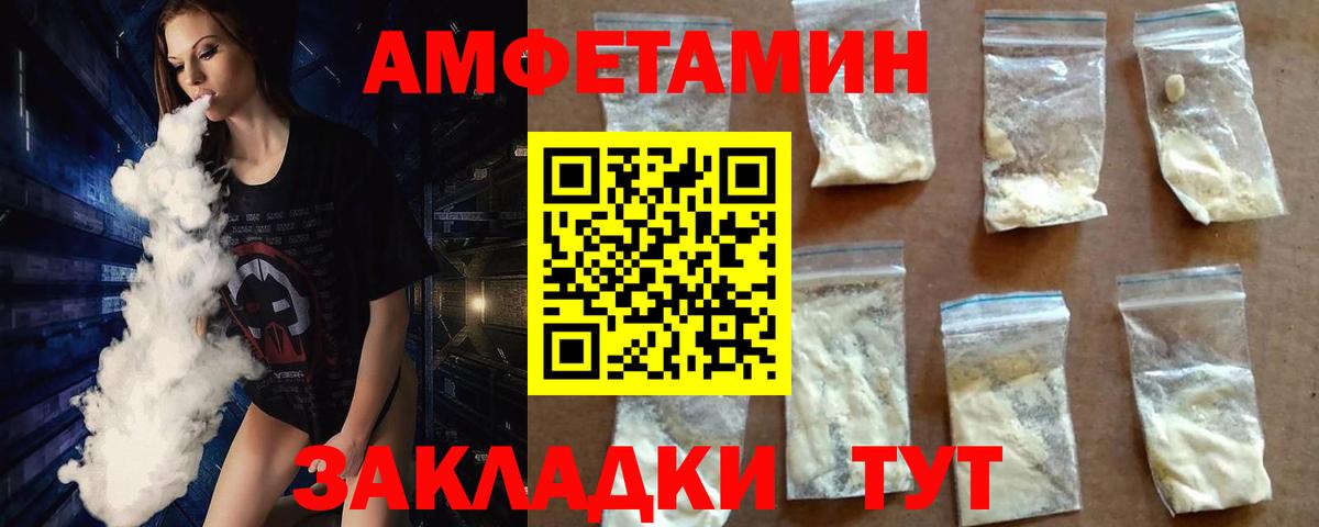 Метамфетамин винт  Вход с VPN  Череповец 
