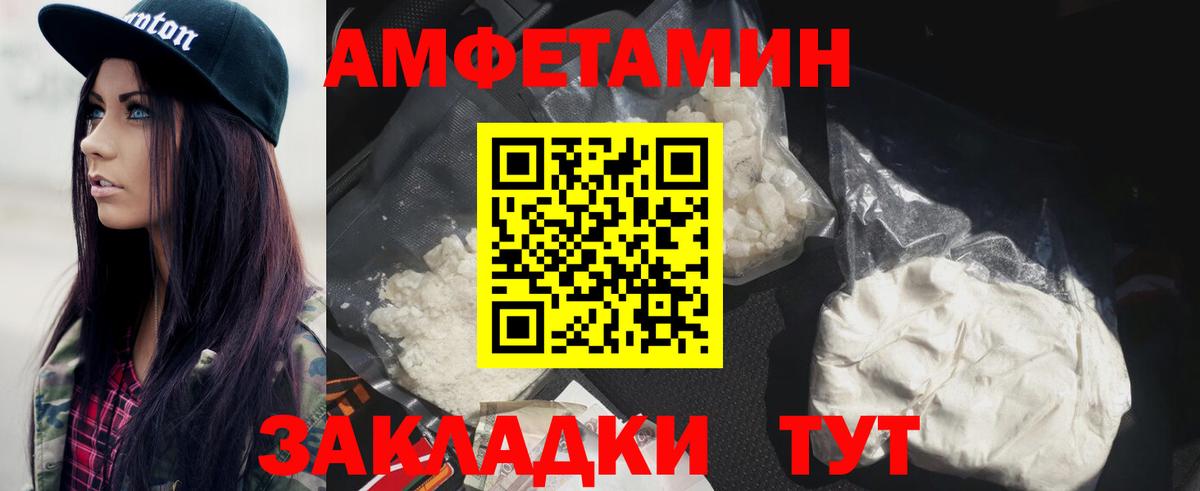 Метамфетамин винт Череповец
