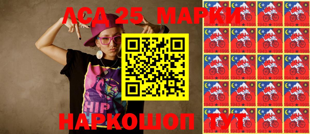 Наркотические марки 1500мкг Череповец