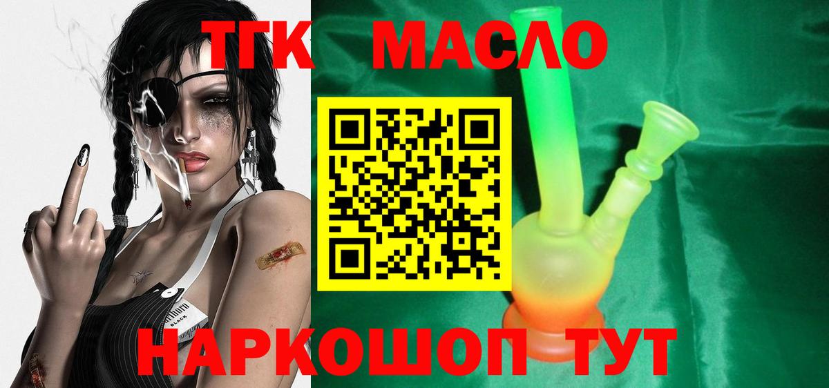 Череповец  Дистиллят ТГК концентрат  Вход с VPN 